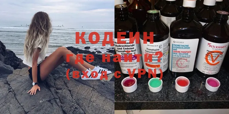 Кодеин напиток Lean (лин)  KRAKEN tor  Белая Холуница 